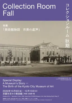 Affiche de A Museum's Story, présentation de la salle des collections de l’automne 2026