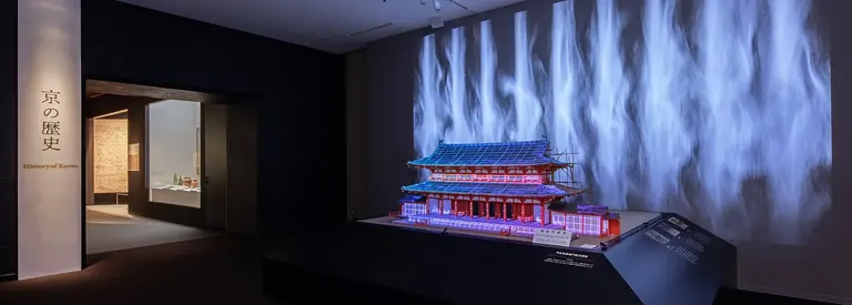 Galeria d’història de Kyoto al Museum of Kyoto