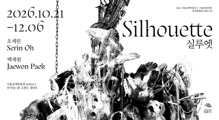 Poster for Silhouette, Craft Companion @ Show Window #6