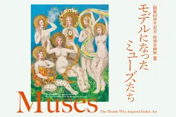 Visuel principal de Muses – Les modèles qui ont inspiré l’art d’Insho (Muses – The Models Who Inspired Insho's Art)
