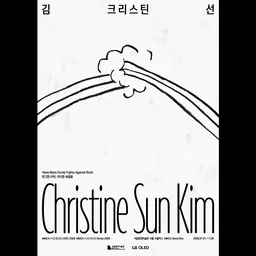 MMCA x LG OLED Series 2026 exhibition key image, Christine Sun Kim