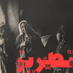Retracer le tatreez : les thobes palestiniens au XXᵉ siècle (Retracing Tatreez: Palestinian Thobes through the 20th Century)