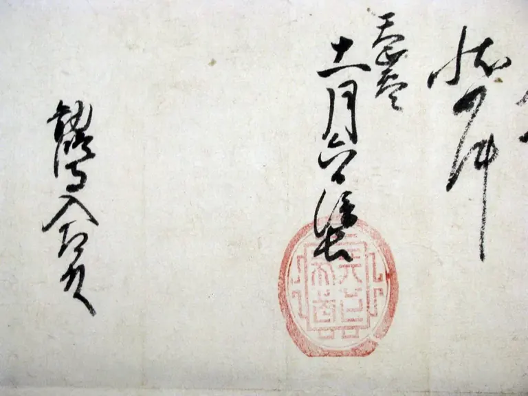 Lettre portant un sceau vermillon, émise par Oda Nobunaga