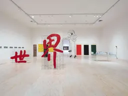 Greater New York 2026 at MoMA PS1