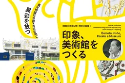 Visuel principal de Domoto Insho : Créer un musée (Domoto Insho, Create a Museum)
