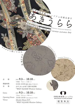 Affiche de la présentation de la collection de kimonos d’automne Aki Urara