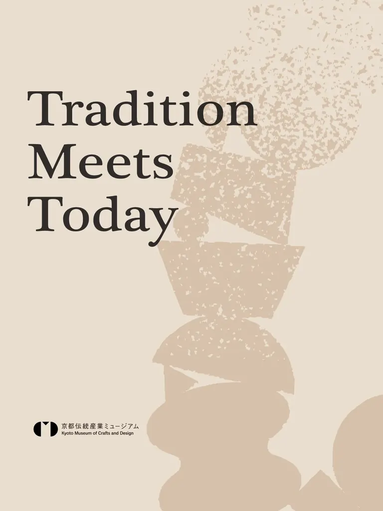 Visuel principal de Tradition et modernité #7 (Tradition Meets Today #7)