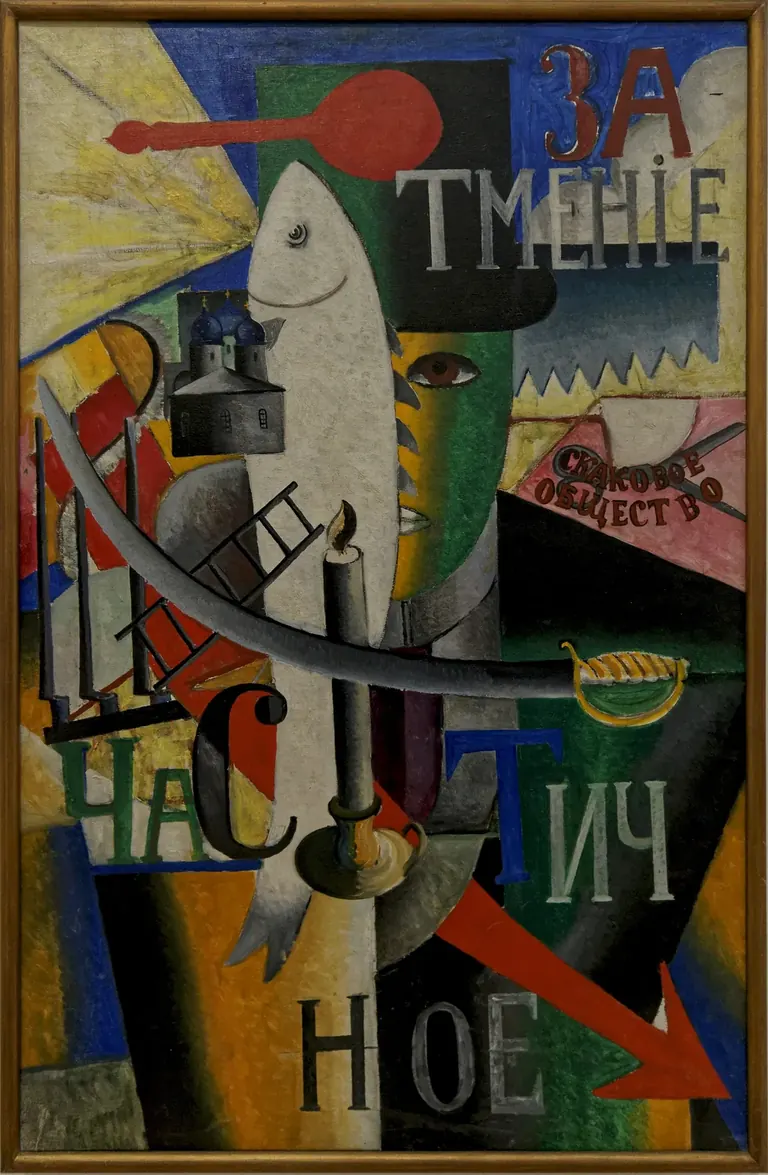 Kazimir Malevitch, An Englishman in Moscow (1914), Stedelijk Museum Amsterdam