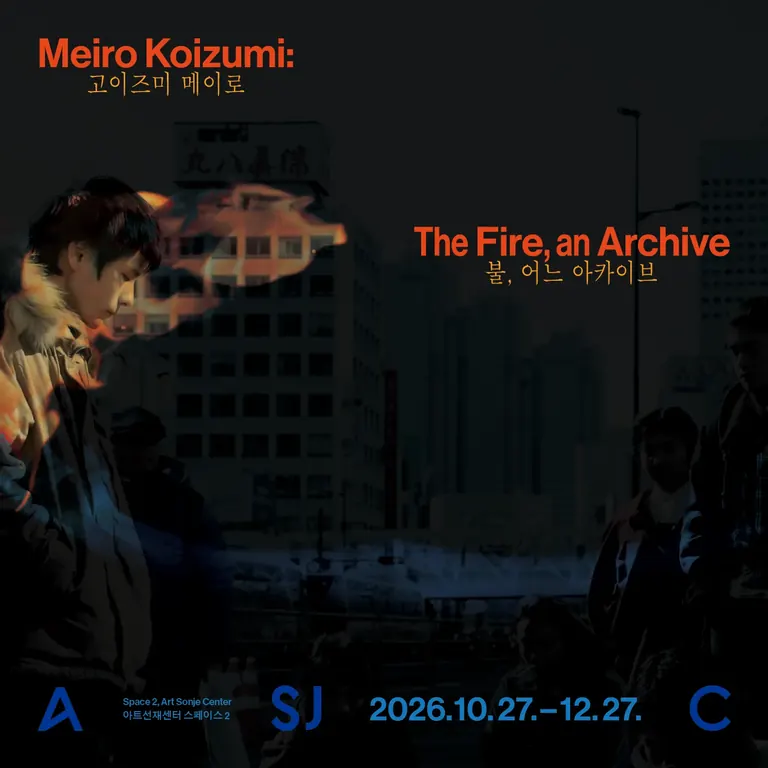 Exhibition image for Meiro Koizumi: The Fire, an Archive at Art Sonje Center