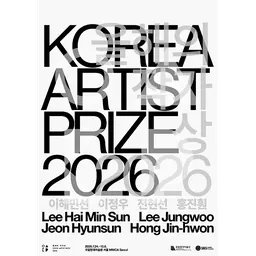 Korea Artist Prize 2026 exhibition key image