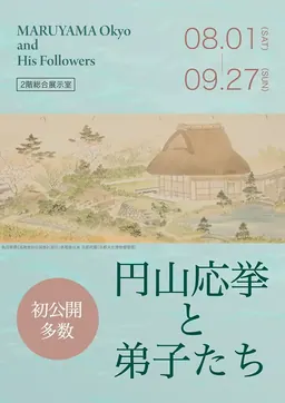 Affiche de MARUYAMA Okyo and His Followers