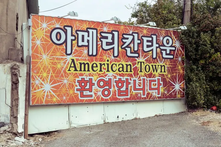Miji Ih, Welcome to American Town, Gunsan, November 2024