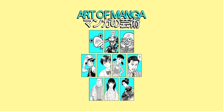 فن المانغا (Art of Manga) في متحف بروكلين
