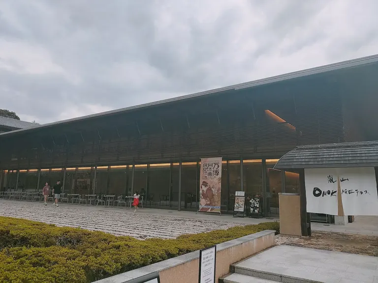 Façade du musée d’art et de culture de Saga Arashiyama, à Arashiyama, Kyoto