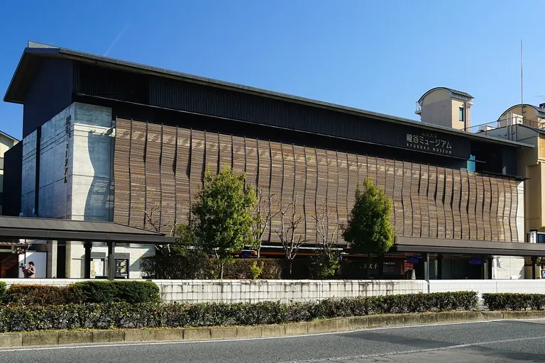 Façade du musée Ryukoku, sur l’avenue Horikawa-dori, à Kyoto