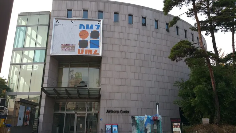 Art Sonje Center's marble exterior and front entrance in Seoul
