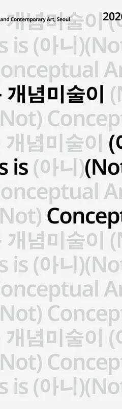 This is (Not) Conceptual Art exhibition key image