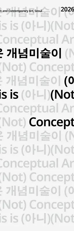 This is (Not) Conceptual Art exhibition key image
