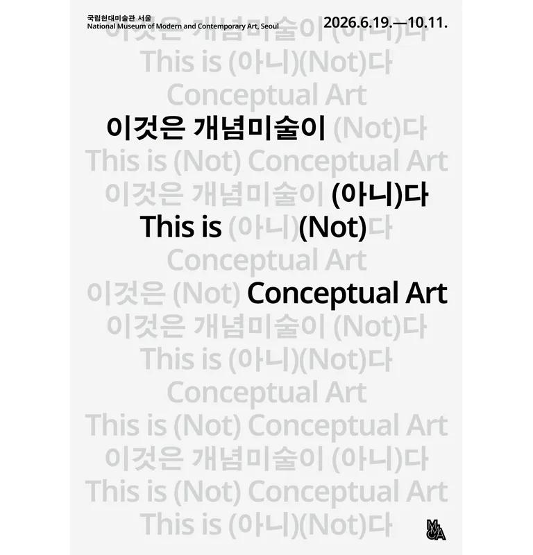 This is (Not) Conceptual Art exhibition key image