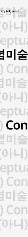 This is (Not) Conceptual Art exhibition key image