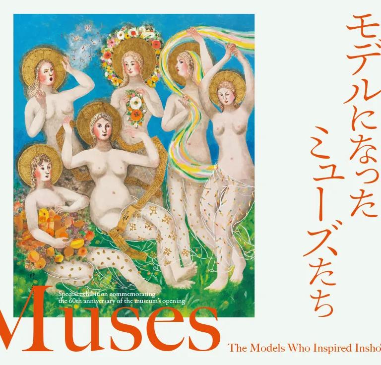 Key visual for Muses – The Models Who Inspired Insho's Art