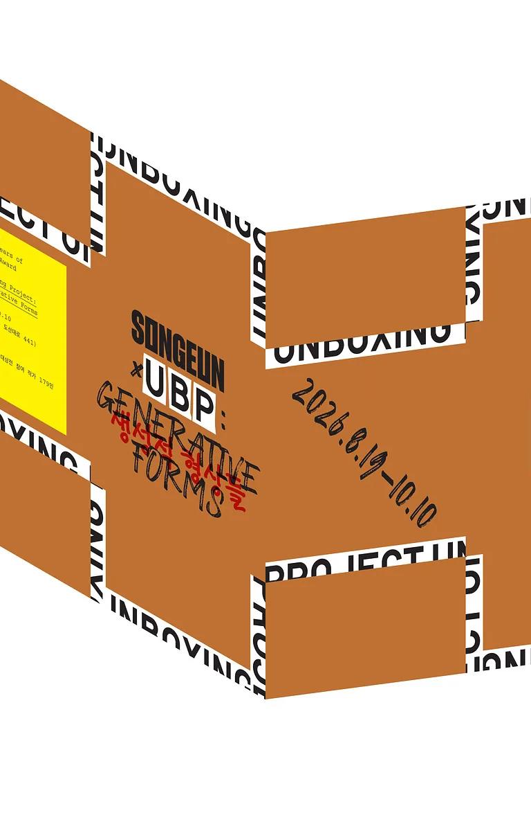 SONGEUN x Unboxing Project: Generative Forms exhibition