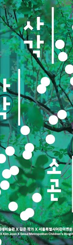 Crinkle, Crinkle, Whisper, Whisper exhibition key image