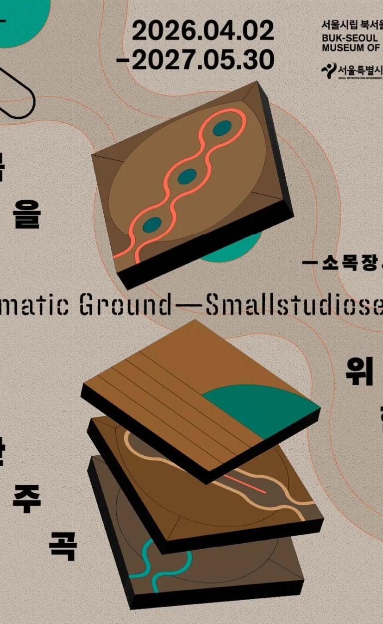 Beyond project: Somatic Ground installation by Small Studio Semi