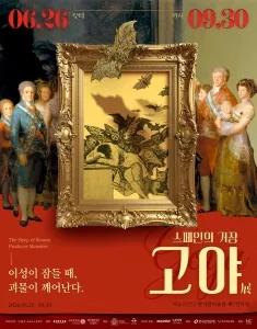Poster for the Goya exhibition at Hangaram Art Museum