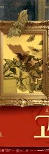 Poster for the Goya exhibition at Hangaram Art Museum
