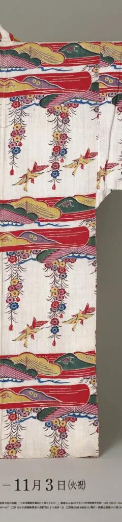 Poster for the Textiles of Ryukyu Kingdom exhibition at the Japan Folk Crafts Museum