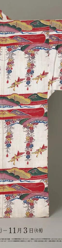 Poster for the Textiles of Ryukyu Kingdom exhibition at the Japan Folk Crafts Museum