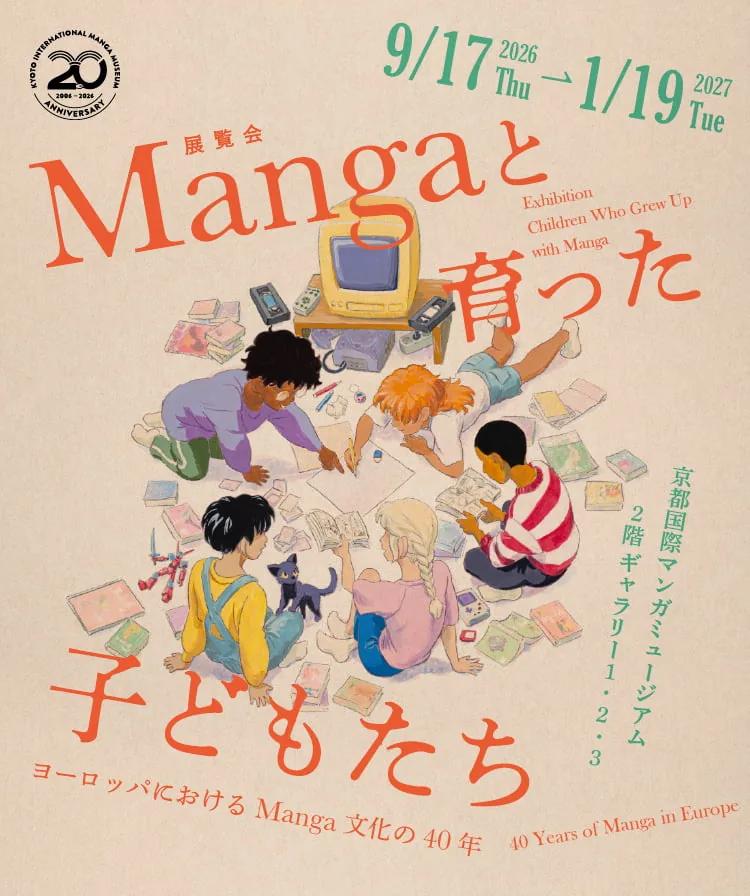 Key visual for Children Who Grew Up with Manga: 40 Years of Manga in Europe