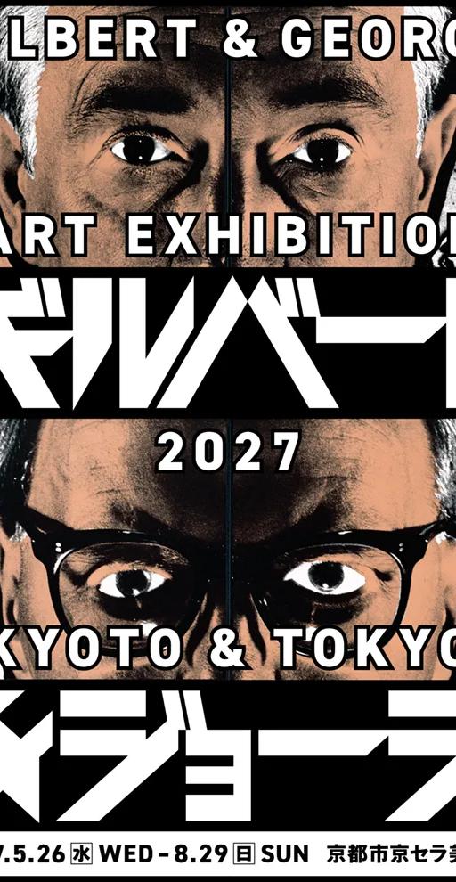 Key visual for the Gilbert & George exhibition