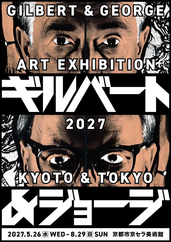 Key visual for the Gilbert & George exhibition