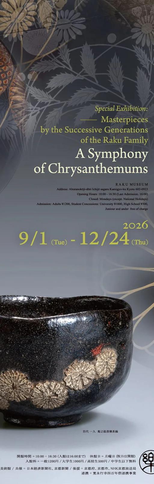 Poster for A Symphony of Chrysanthemums at the Raku Museum, showing Ichinyū's black Raku tea bowl with chrysanthemum design