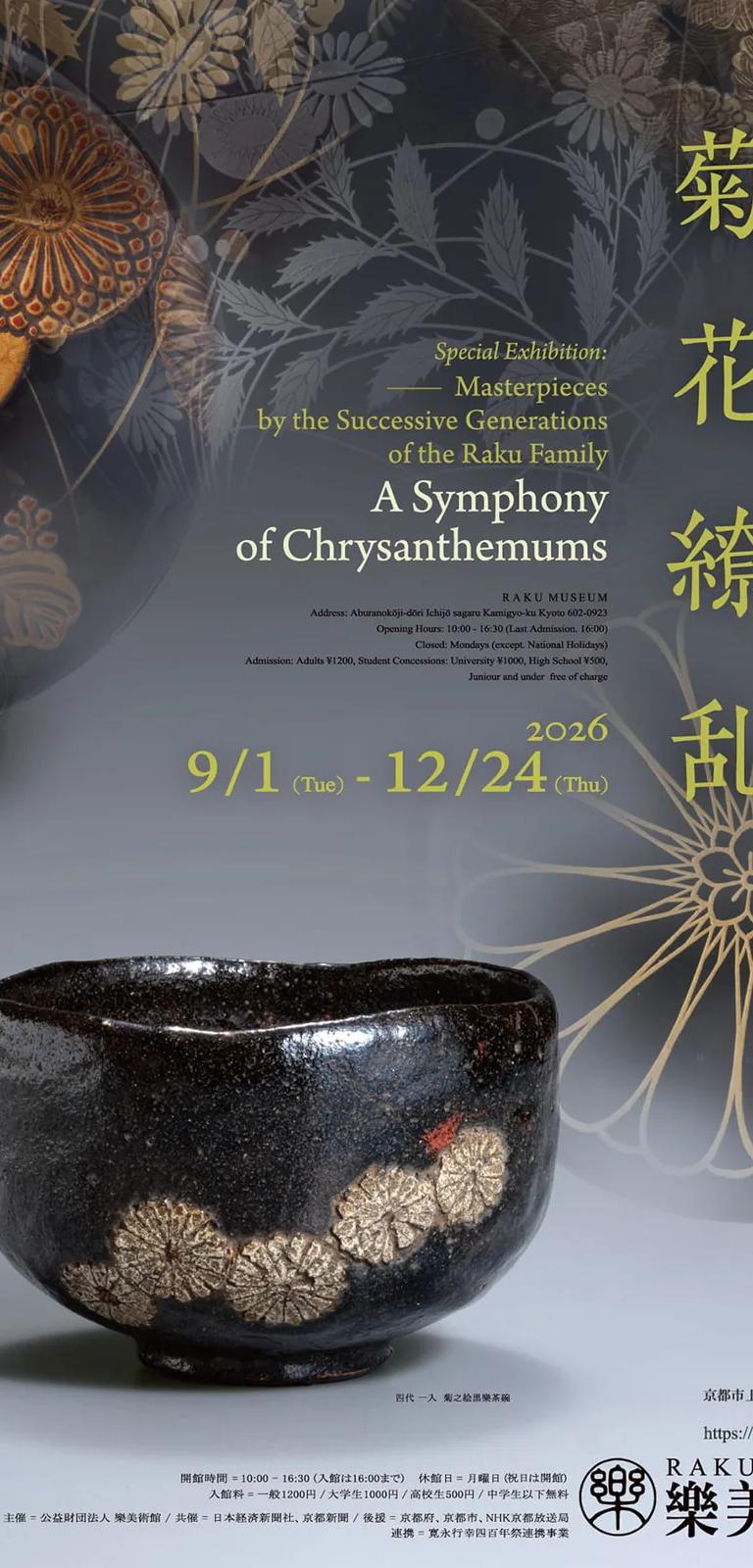 Poster for A Symphony of Chrysanthemums at the Raku Museum, showing Ichinyū's black Raku tea bowl with chrysanthemum design