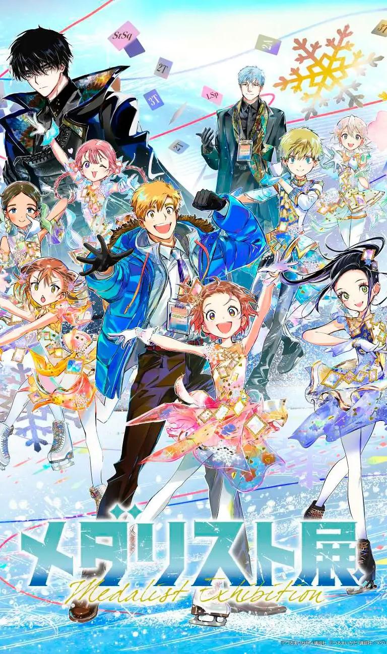 Key visual for the Medalist exhibition
