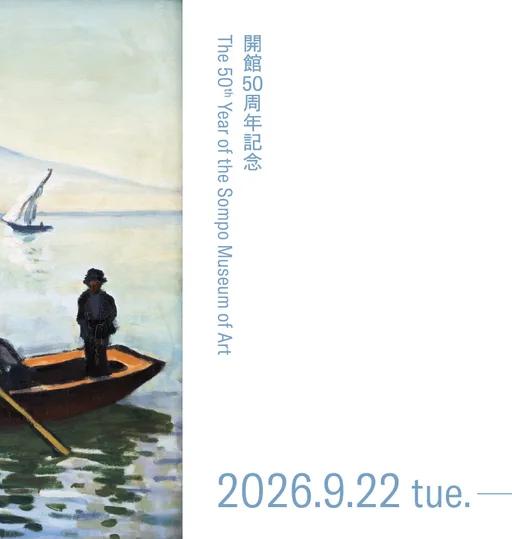 Tokyo2026年12月展览| Musa Guide