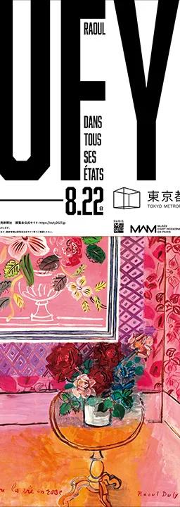 Poster for Raoul Dufy: Dans Tous Ses États
