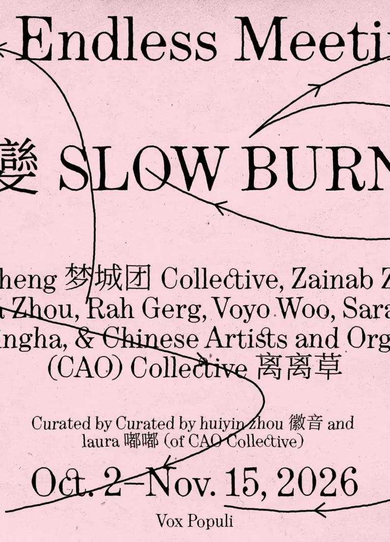 變 SLOW BURN exhibition banner, Vox Populi