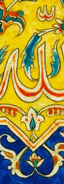 Artwork from the British Museum's Sufi: life and art display