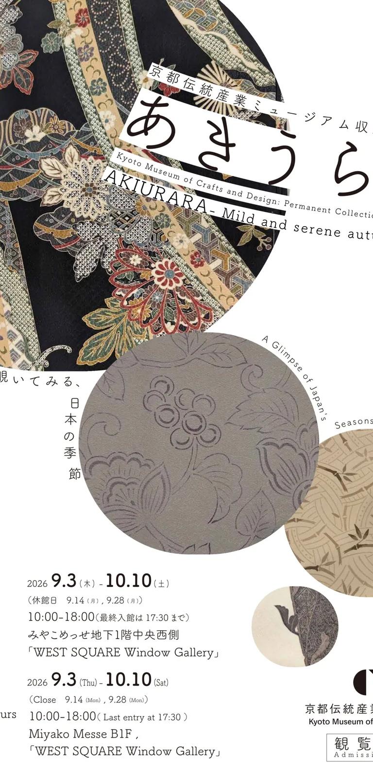 Poster for the Aki Urara autumn kimono collection display