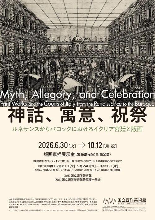 Poster for Myth, Allegory, and Celebration exhibition at the National Museum of Western Art