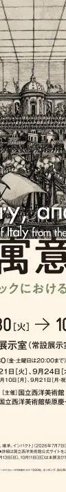 Poster for Myth, Allegory, and Celebration exhibition at the National Museum of Western Art