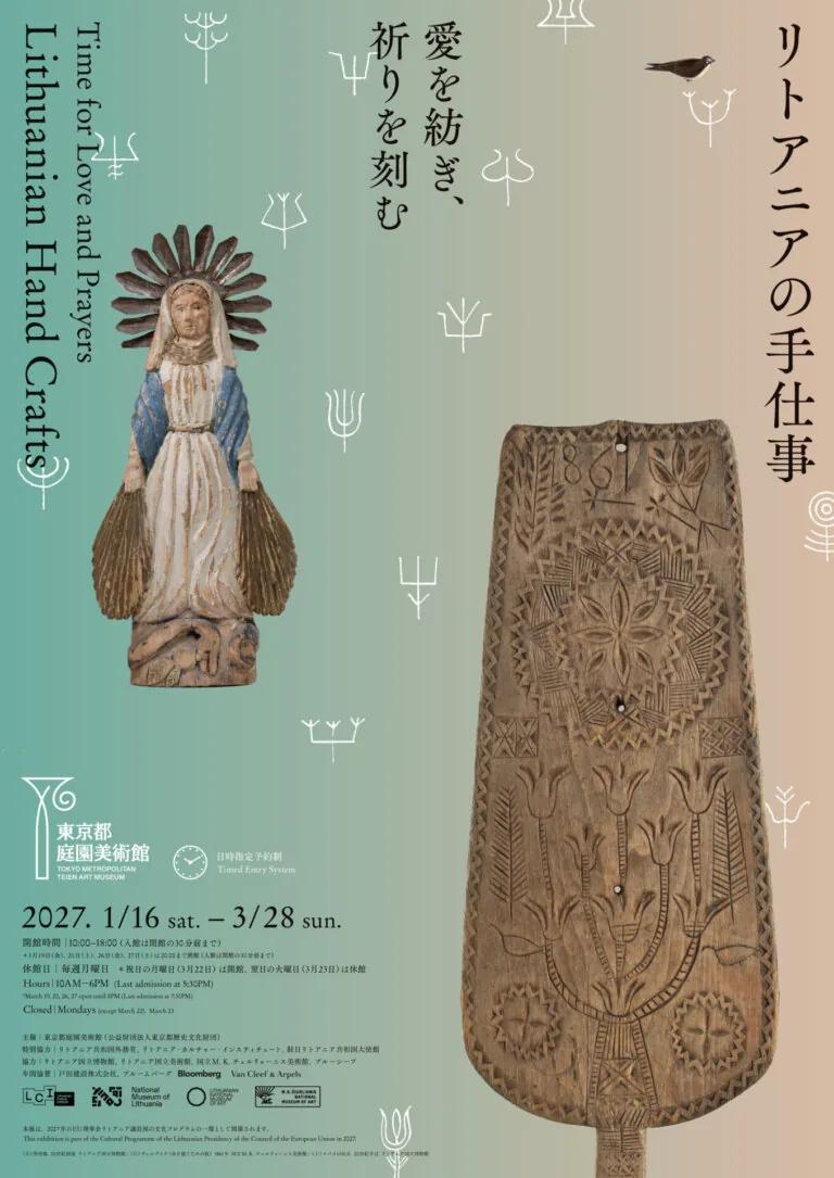 Time for Love and Prayers: Lithuanian Hand Crafts exhibition key visual