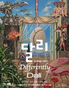 Poster for the Dali · Differently · Dali exhibition at Hangaram Art Museum