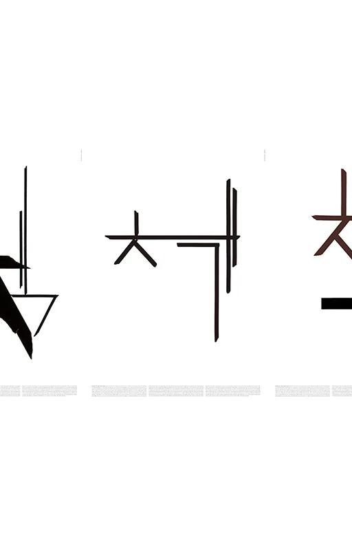 The Way of Reading: From Paper to Pixel exhibition key image