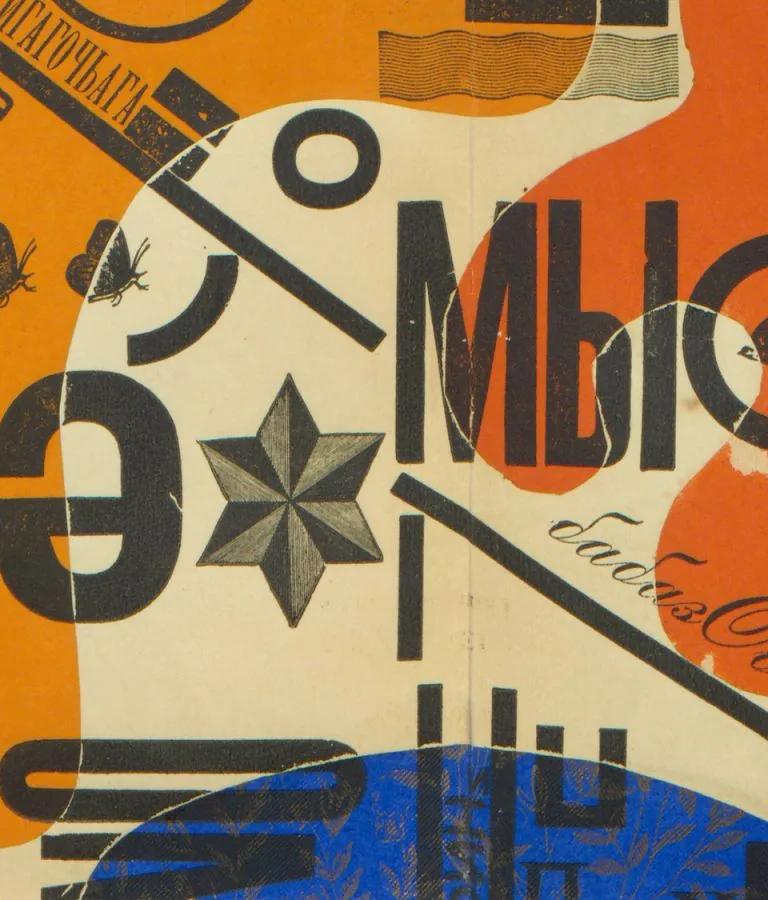 Futurism, Constructivism, and Dada in Georgia, 1917-1928 at The Metropolitan Museum of Art