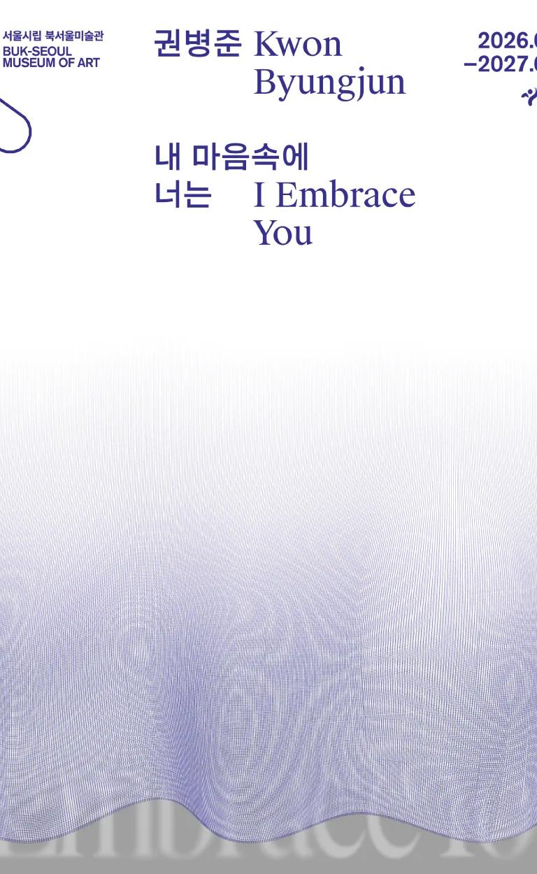 Kwon Byungjun: I Embrace You, robotic sculpture installation